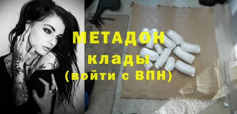 Метадон VHQ  где продают   Бахчисарай 